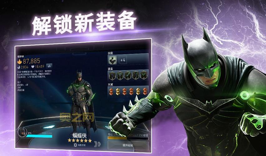 不义联盟内购攻略：钻石获取技巧，助你快速升级！