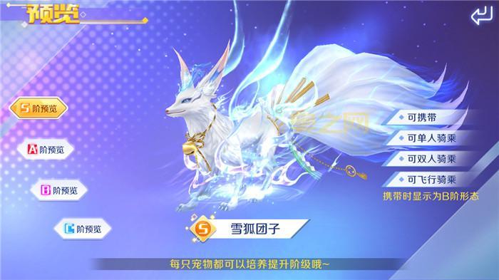91wan《街机三国》全新坐骑装备闪耀登场，战力飙升！