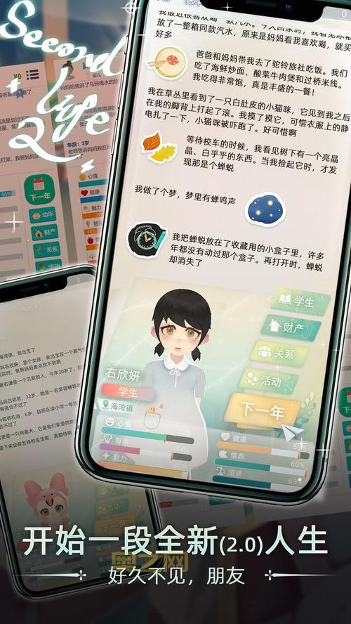 第二人生手游下载：模拟人生，从出生到去世，写下你的故事！