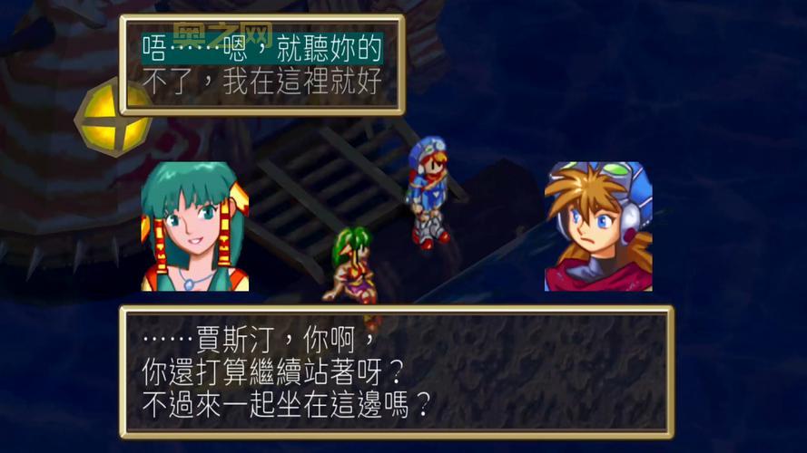 格兰蒂亚2下载：重温经典RPG，体验爽快战斗