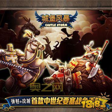 城堡争夺战：策略塔防手游，体验刺激的攻城战