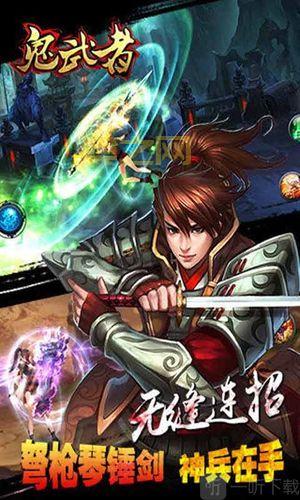鬼武者下载：体验战国风云，化身鬼武者征战天下！