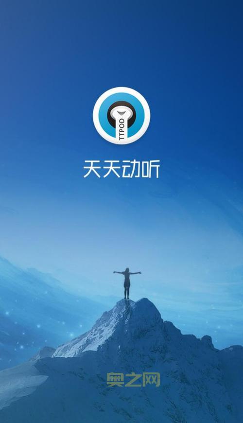 天天动听下载：最新版8.4.1安卓版，音乐播放神器！