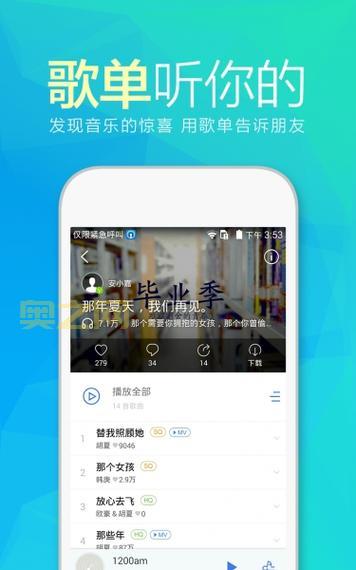 天天动听下载：最新版8.4.1安卓版，音乐播放神器！