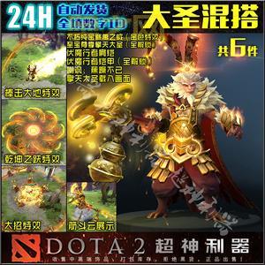 Dota2齐天大圣出装指南：出门装、中期装备、优势劣势装备选择