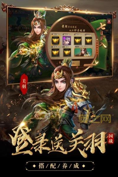 激萌三国：你的掌上三国，萌力无限！