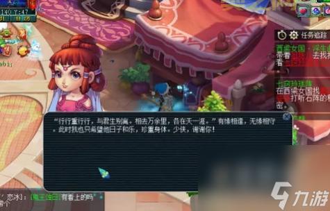 梦幻西游：西梁女国浮生曲，65级以上玩家必刷任务