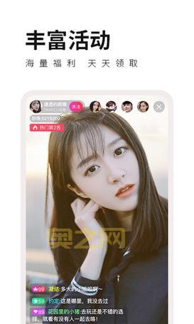 蝶恋花直播APP下载：精彩内容，精彩互动