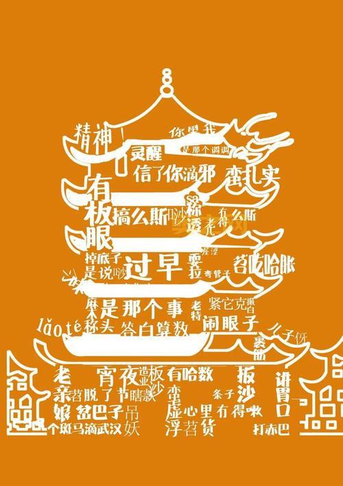 疯狂的方言：解锁全国23个省份的语言密码！