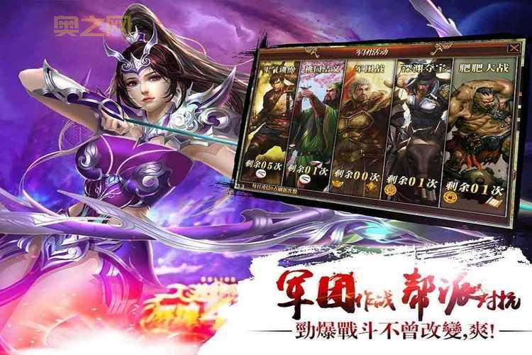 真三国快打官网：官方资讯、礼包领取，尽在官网！