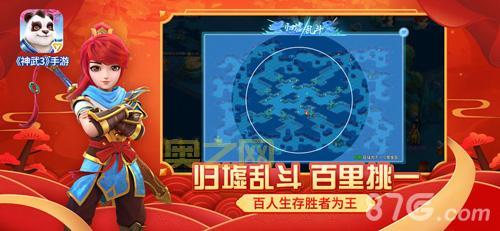 神武战略版玩家点评：混搭风格，乐趣无穷！