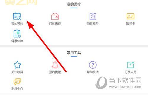 健康甘肃APP官方下载：便捷预约挂号、查询报告