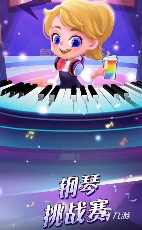 钢琴师最新版本下载：体验音乐节奏指尖闯关