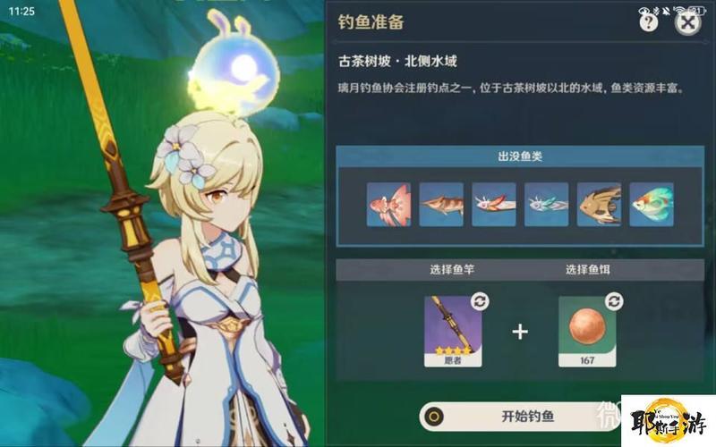 原神钓鱼活动结束了吗？活动时间一览！