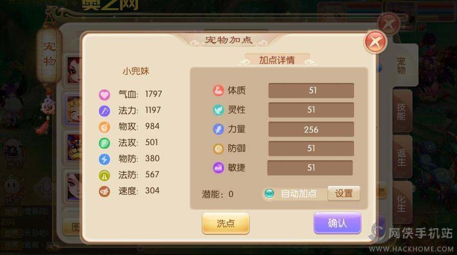 梦幻诛仙黄金兜兜攻略：技能解析，打造最强法宠！