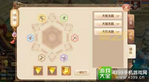 梦幻诛仙黄金兜兜攻略：技能解析，打造最强法宠！
