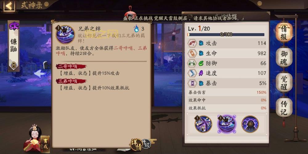 阴阳师镰鼬碎片获取指南：地图、副本全解析