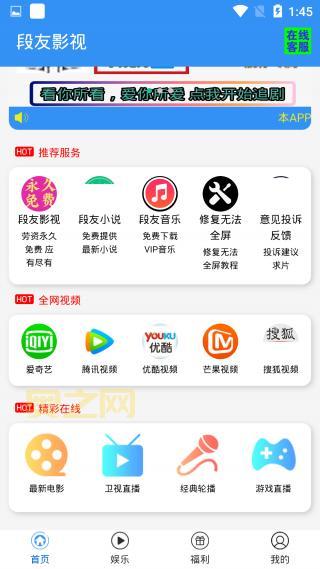 段友影视：您的私人电影院，尽享舒适观影体验
