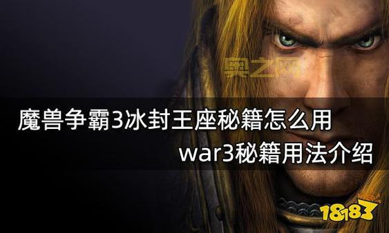 冰封王座无敌秘籍：WhosYourDaddy，一击必杀！