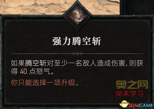 暗黑破坏神4天赋模拟器用法详解：学习大神BD，轻松打造最强角色！