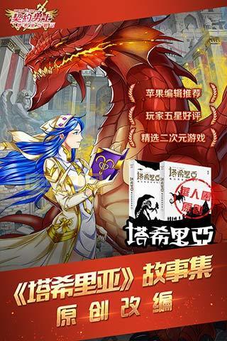 契约勇士手游评测：日式战棋策略手游，致敬经典