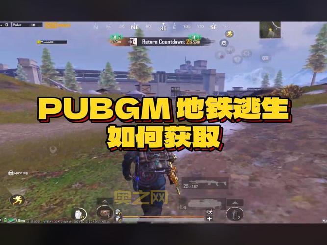地铁逃生体验服2.4.0最新版免费下载：吃鸡新玩法等你体验！