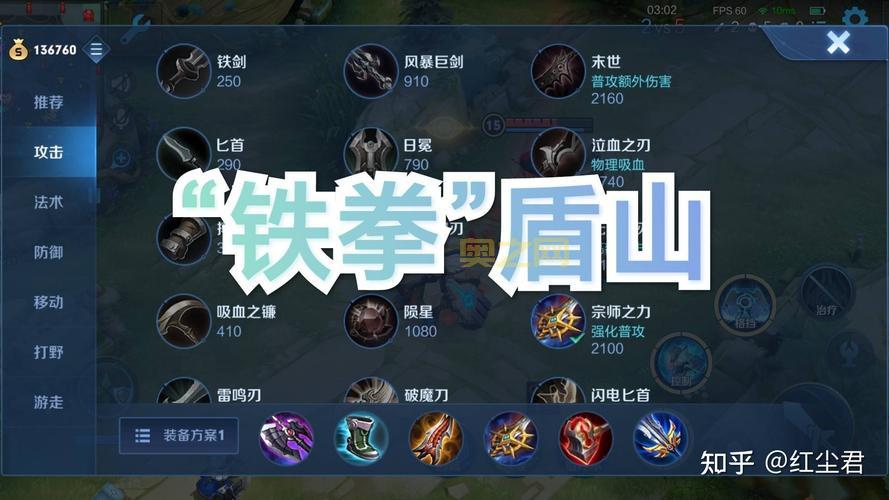 雪人骑士出装进阶：前期铁剑、中期破甲弓，带你快速提升战斗力！