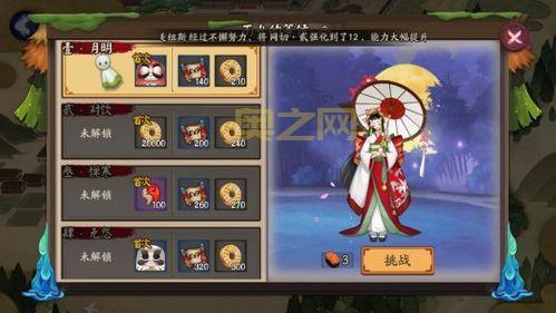 阴阳师针女御魂掉落地点：御魂副本、狩猎战、阴界之门，你都知道吗？