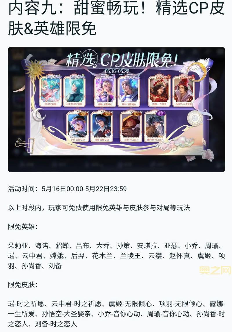 荣耀训练营下载：免费领皮肤，开启你的王者荣耀之旅！