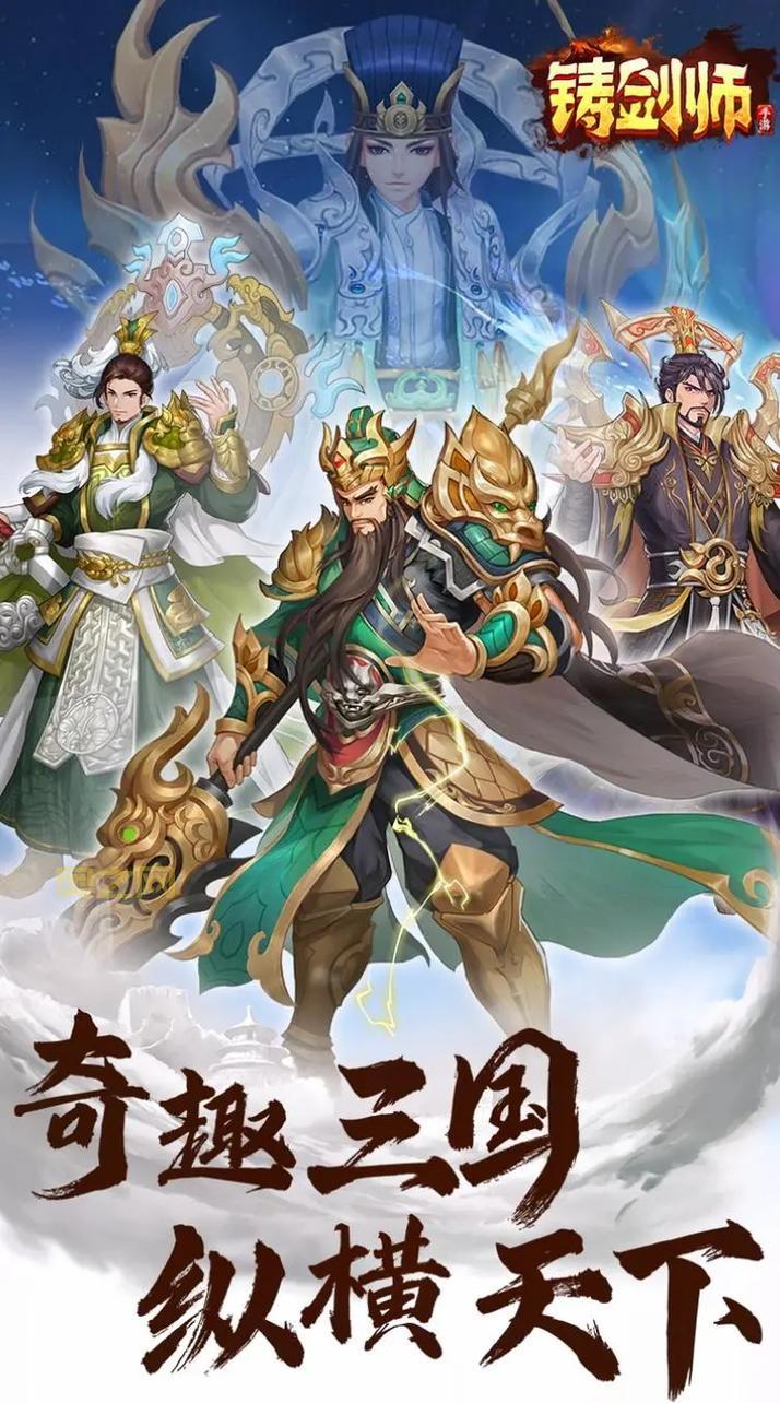 网页手游推荐：铸剑师 07073找游戏频道 汇集最新最好玩网页游戏！