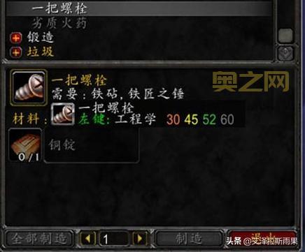 魔兽世界工程学分支任务详解：如何选择地精工程和侏儒工程？