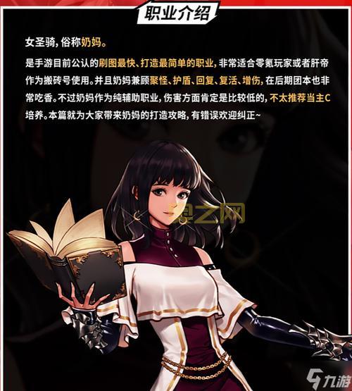 DNF圣职者技能加点：新手必备！刷图、团本、PVP加点方案详解