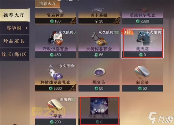 逆水寒：少昊声望刷到尊敬，轻松获取奖励