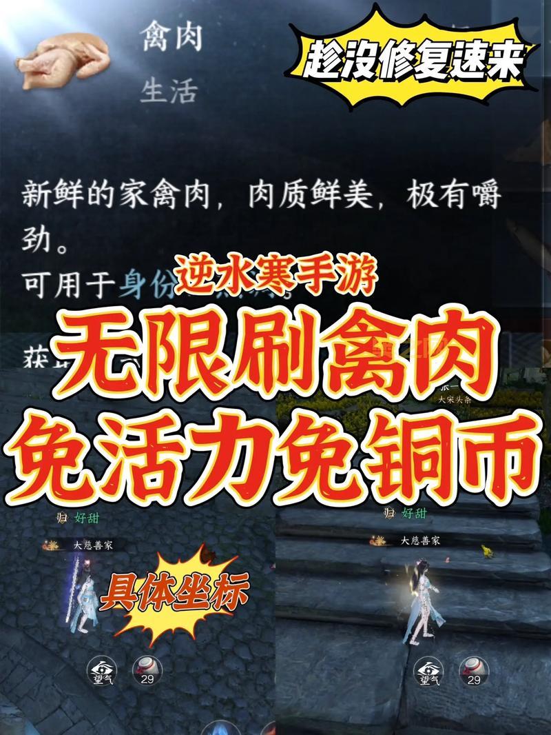 逆水寒：少昊声望刷到尊敬，轻松获取奖励