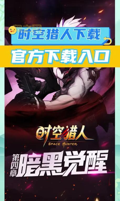 地下城手游下载：最爽动作游戏，时空猎人体验格斗快感！