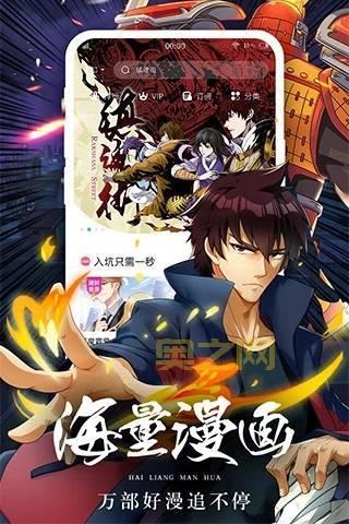 漫搜：漫画搜索引擎，海量资源任你搜！