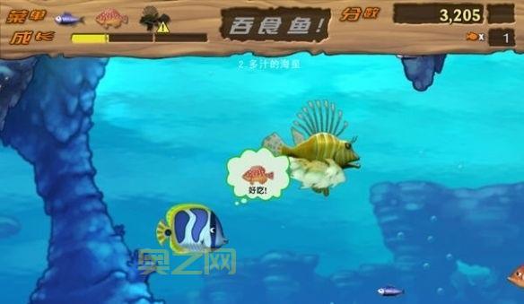 大鱼吃小鱼2中文版下载 - 吞噬成长，成为海洋霸主！