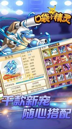 口袋怪兽游戏下载：经典玩法，全新体验，快来下载！