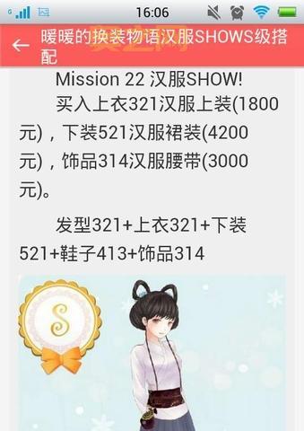 暖暖换装物语豪华版攻略：侦探套装搭配技巧