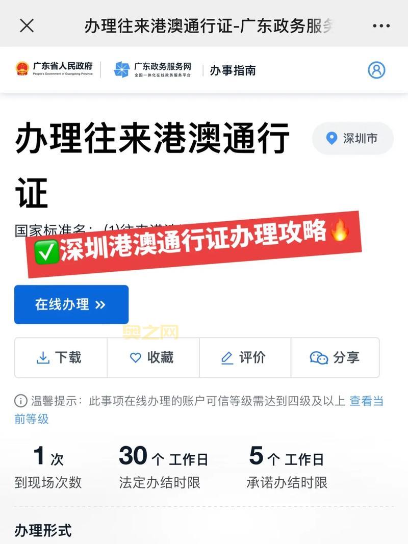 完美通行证账号注册指南，一步步教你注册