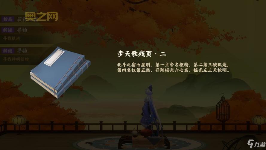 忘川风华录：北斗七星盒子密码257，解锁明灵水晶