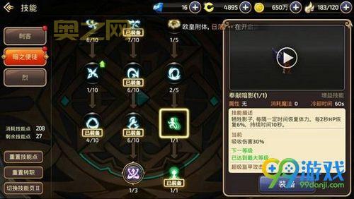 龙之谷手游炼金术师加点推荐：火冰毒，玩出你的炼金之道！