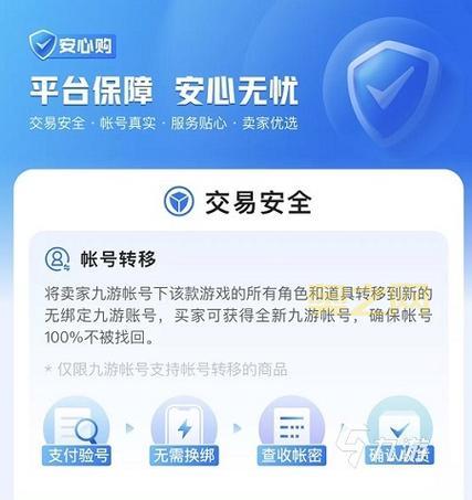 游戏装备交易平台哪个好？盘点热门平台优劣势！