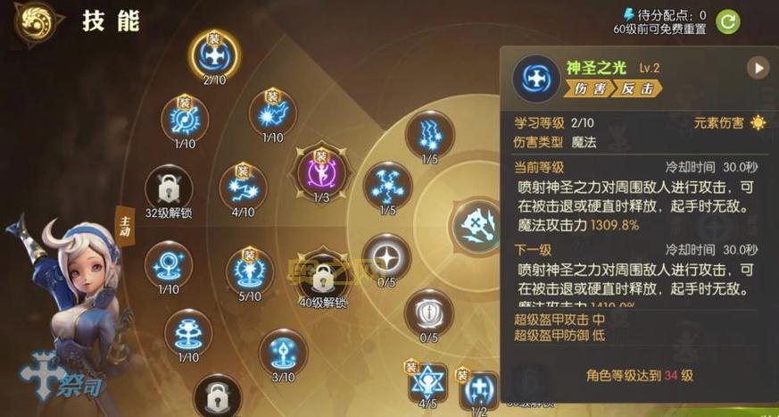 龙之谷手游箭神：高伤害远程职业的技能加点解析！