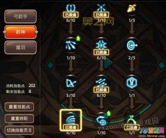 龙之谷手游箭神：高伤害远程职业的技能加点解析！