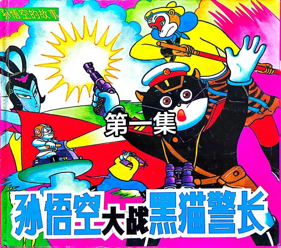 小与怪蜀黍：关于小孩与怪叔叔的奇幻故事
