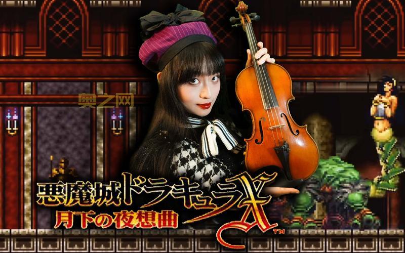 ss恶魔城月下夜想曲游戏深度解析：经典与创新的完美结合