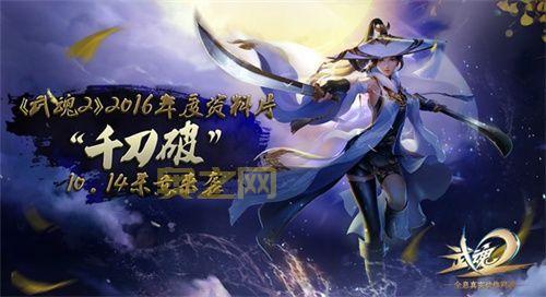 武魂—网易打造的极致武侠体验，自创武学闯荡江湖