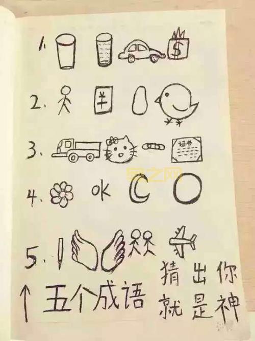 如何通过001%猜成语赢得胜利