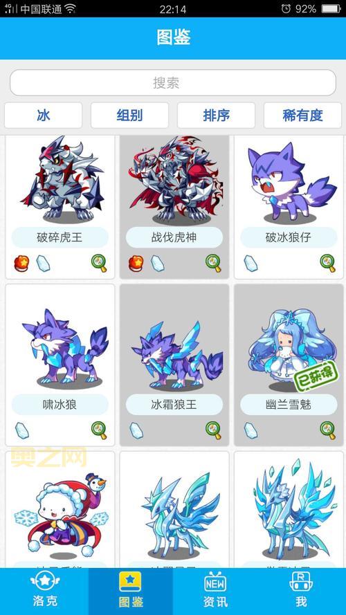 如何使用洛克王国刷绝版宠物挂快速获取绝版宠物